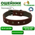 Ошейник комбинированный кожа/брезент, безразмерный, 70 х 3,5 см, коричневый