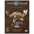 Дополнение для настольной игры GaGa Games Клинок и колдовство. Набор героя: Скельд