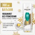 PANTENE Бальзам-ополаскиватель Aqua Light 360мл