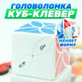 Кловер Кубик рубика / QiYi MoFangGe Clover Cube