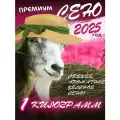Сено корм для кроликов, морских свинок, шиншилл грызунов 1кг Артмикс
