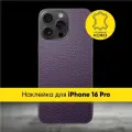 Наклейка Glueskin из натуральной кожи Classic для Apple iPhone 16 Pro