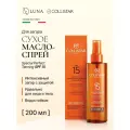 Collistar - Масло сухое для интенсивного загара для лица-тела-волос, Special perfect tanning spf15, 200мл
