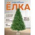 Ель искусственная National Tree Company Графская премиум 180 см
