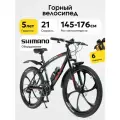Велосипед Skill Bike 2600, горный, 21 скорость, сталь, 26 колеса, литые диски