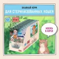 Корм для кошек стерилизованных влажный ZILLII (Зиллии) Sterilized/Light (пауч) 12шт - 85г, Лосось в соусе