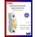 Автоматический выключатель IEK ВА47-29 1р 20А 4.5кА характеристика B MVA20-1-020-B - 2шт
