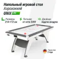 Игровой стол Unix Line Аэрохоккей (214х112 cм) White (GTH214X112EWT)