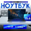 Ноутбук 15.6, Intel Celeron N5095 (2.9 ГГц), RAM 16 ГБ, SSD 512 ГБ, Intel UHD Graphics, Windows 11, Серый