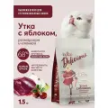 Полнорационный сухой корм Lapico Delicious Утка с яблоком розмарином и клюквой для стерилизованных кошек, 1,5кг