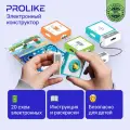 Детский электронный конструктор Prolike, STEM Logic Block, 20 электронных схем