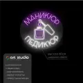 ART Studio Неоновая вывеска Маникюр и педикюр 60х68 см для салона красоты и нейл-студии на подложке из акрила