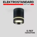 Спот / Накладной потолочный светодиодный светильник Elektrostandard Topper DLR021 9W 4200K, цвет черный матовый