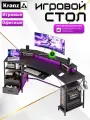 Kranz Игровой стол 200 см (ящик, карбон), черный