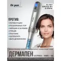 Dr.pen M8s Дермапен / Аппарат для фракционной мезотерапии / микронидлинга / электрический мезороллер для лица