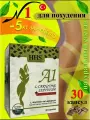 HHS A1 для похудения. Жиросжигатель. L-Carnitine