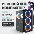 ПК Игровой Компьютер Intel i5 13400f 2.5 Ghz (10 ядер),32 Гб, SSD 960 gb, GeForce RTX 3060 8 gb Treidcomputers