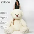 Большой плюшевый медведь, мягкая игрушка мишка Феликс 250 см, белый кремовый