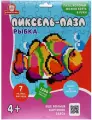 Набор для творчества Эники Беники Игра Пиксель пазл Рыбка 1500 эл 1505