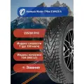 Зимние Шины Hankook Winter i*Pike X W429 A 225/60 R18 104T шип.-1025580