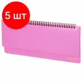 Комплект 5 шт, Планинг настольный недатированный (305x140 мм) BRAUBERG Select, балакрон, 60 л, розовый, 111697