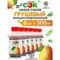 Концентрированный Сок Грушевый Только СОК набор моновкус 6 шт по 300 г