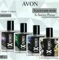 AVON/Эйвон Набор туалетной воды X-Series Pulse Rush 45мл, Level 45мл, Recharge 45мл, Force 45мл (ИксСириус Набор 4шт)