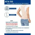 Корсет грудо-пояснично-крестцовый КГК-110 ORTO