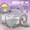 Манеж детский напольный с корзиной для баскетбола 126х126х63 см CINLANKIDS