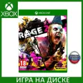 XBOX ONE RAGE 2 (русская версия)