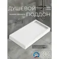 Душевой поддон из искусственного камня GoodDoor Saturn белый 140x80 литьевой, низкий, прямоугольный, российский