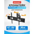 Кронштейн для телевизора REXANT поворотно-наклонный 37 - 70, 2 колена
