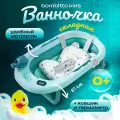 Ванночка для купания новорожденных складная с термометром и подушкой 81х51х22 зеленая