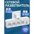 Сетевой разветвитель, 4 розетки, 2 USB, 1 Type-C порт, функция ночника