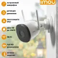 Камера видеонаблюдения уличная IMOU Bullet 2C 2mp (IPC-F22P-0280B)
