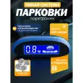 Парктроники датчики парковки на автомобиль
