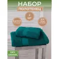 Набор махровых полотенец Темно-зеленый (2шт) - 50*90 и 70*140, 100% хлопок, плотность 460гр