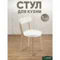 Стул для кухни мягкий со спинкой для дома светлый дуб + белый