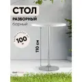 Стол барный разборный 80/110 Кейт