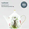 Чайник 900 мл Сад Алисы (Идиллия) Императорский фарфоровый завод (ИФЗ) 80.42107.00.1