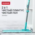 Поломой HAUSMANN Classic Home FLEXIBLE 360, ручка телескоп. 85-137см, слайд-механизм, микрофибра, насадка 0565892