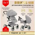 Детская коляска трансформер BibiKids 608 2 в 1 для новорожденных, люлька и прогулка для детей до 3-х лет, Серая 2025