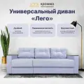 Диван модульный раскладной универсальный (прямой и угловой) Лего. Еврокнижка. Серый велюр Velutto 49