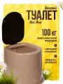 Туалет дачный, h = 58 см, без дна, с отверстиями для крепления к полу, бежевый