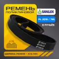 Поликлиновый ремень PL 2019/ 795 L E-POLY-V EPDM, SANLUX, 8 ручьев (8PL2019)