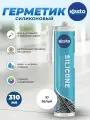 Герметик нейтральный силиконовый KESTO SILICONE 10, белый, 310 мл.