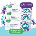 Тампоны женские гигиенические O.B. ExtraProtect Super + Comfort (obi/оби для женщин для интимной гигиены), 3 х 16 шт.