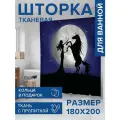 Штора водоотталкивающая для ванной, занавеска в ванную комнату тканевая JoyArty Девушка и единорог, 180х200 см