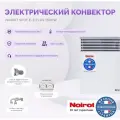 Конвектор Noirot Spot E-3 PLUS 1500 , белый