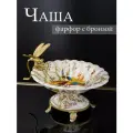31G2562/C929HC/HX0926E Чаша со стрекозой 27х15х13см, Фарфор, бронза, Glasar